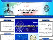 Tablet Screenshot of markazibar.org